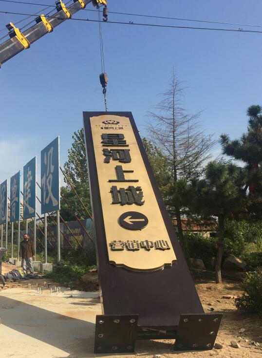 黄岩售楼处精神堡垒